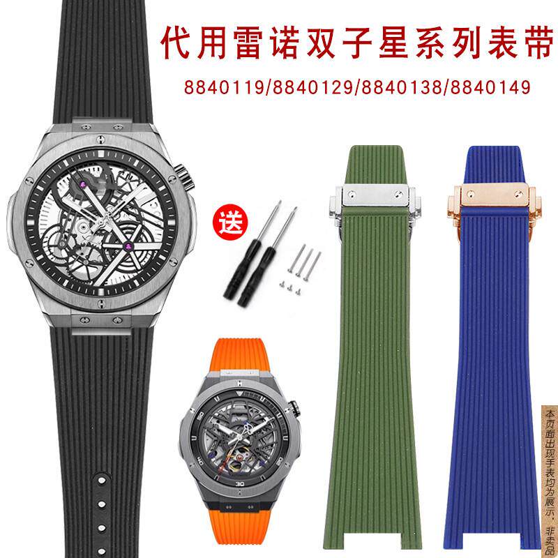 原厂代用雷诺双子星系列884015988401298840139折叠扣硅胶手表带