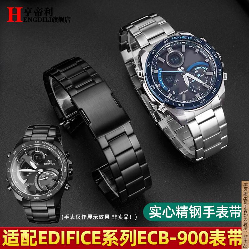 原厂代用卡西欧5582表带ECB-900实心不锈钢手表带表链配件22mm