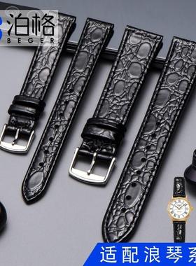 原厂代用超薄真皮表带浪琴嘉岚系列黑色牛皮亮皮1318mm针扣男女款