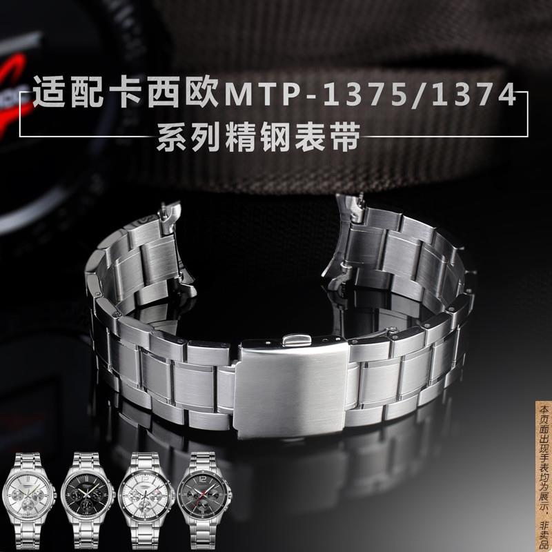 原厂代用卡西欧手表钢表带MTP-1374/1375MDV-106精钢弧口男表链22