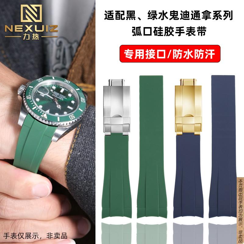 原厂代用劳力士黑绿水鬼腕带潜航者游艇名仕迪通拿弧形硅胶手表带