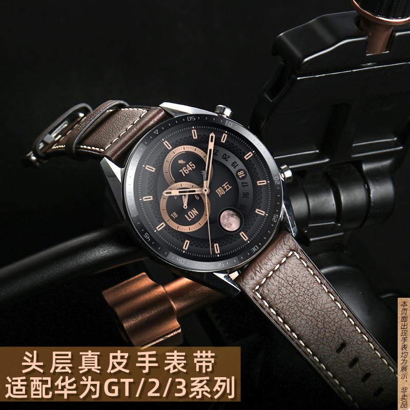 原厂代用华为watchGT智能手表真皮表带WACTH3/3Pro荣耀magic表链2