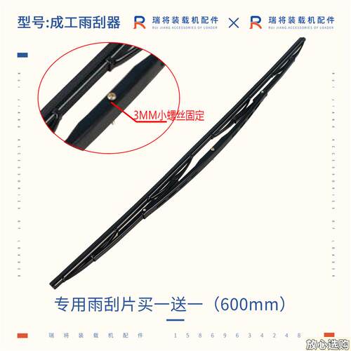 成工955Z装载机铲车专用配件雨刮器雨刮电机雨刮臂片雨刷器片