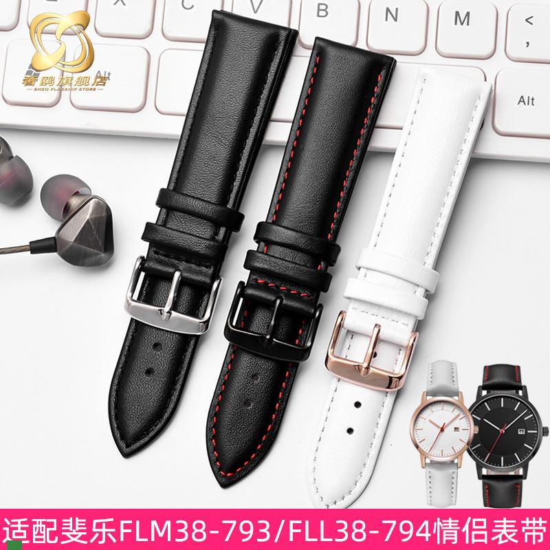 .适配原装斐乐FLM38-793737/FLL38-794737男女情侣真皮手表带182