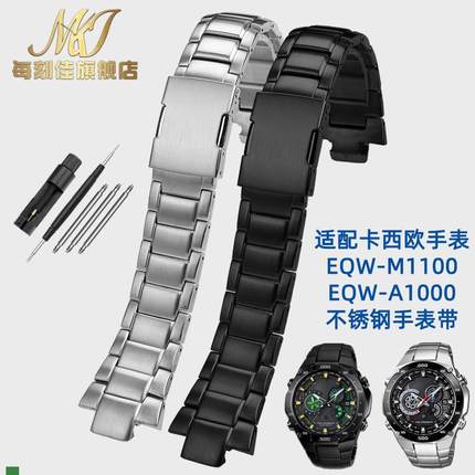 .适配原装CASIO卡西欧表带EQW-M1100EQW-A1000机械迷城实心精钢