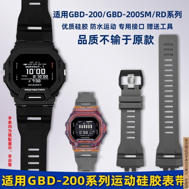 原厂代用卡西欧3506GBD-200/GBD-200SM防水树脂硅胶橡胶手表带男