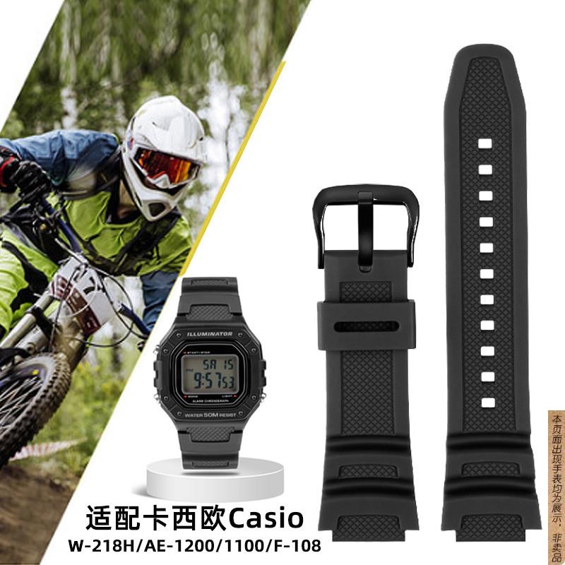 原厂代用Casio卡西欧树脂硅胶手表带W-218H/MRW-200AE1200/AEQ-11