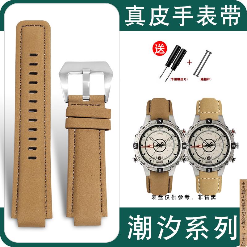 原厂代用磨砂真皮表带天美时潮汐指南针T2N721T2N720TW2T76500凸