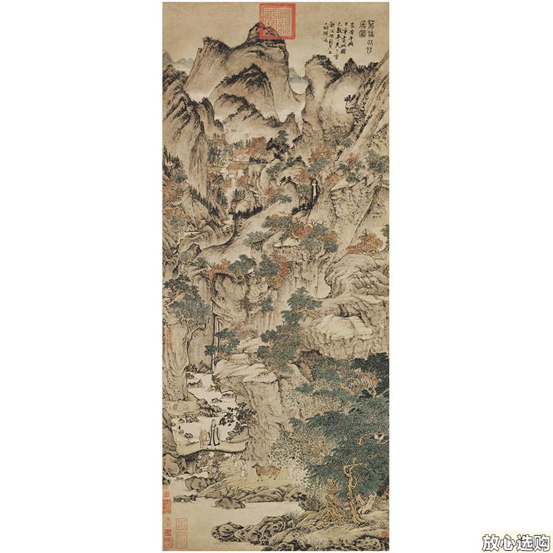 王蒙葛稚川移居图复古书画u人物山水国画高清微喷彷古复制临摹装