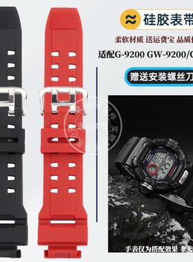 原厂代用卡西欧3410猫人G-9200GW9400GW-9300硅胶手表带男