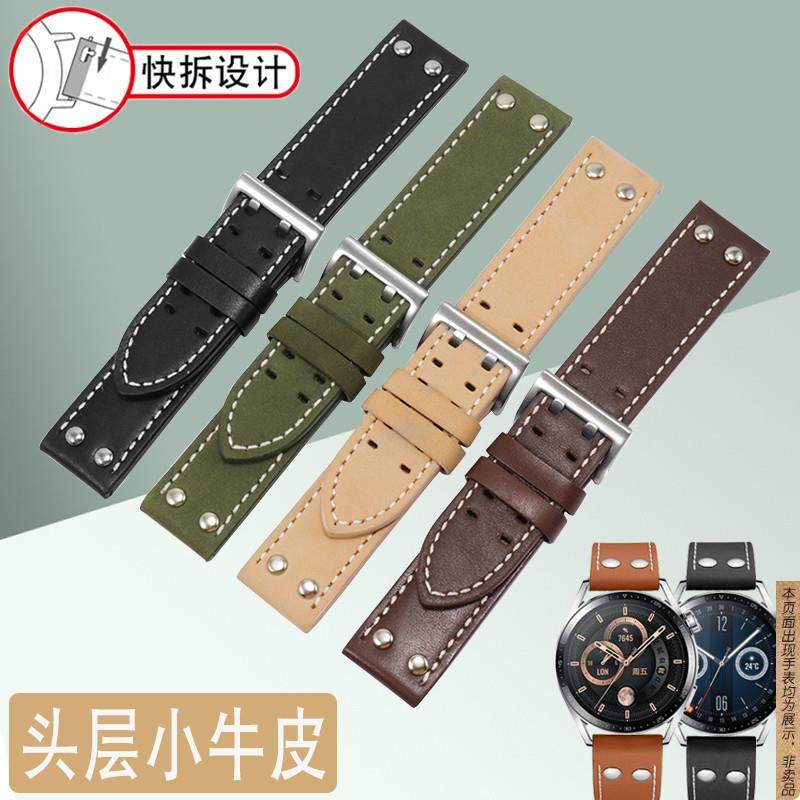原厂代用华为真皮手表带Watch3Pro牛皮表链GT3智能荣耀Magic腕带