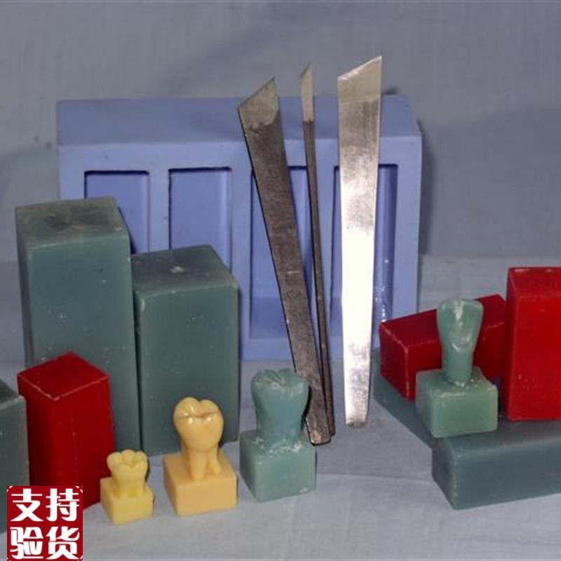颐诺正品口腔考试可用雕牙蜡块口腔H雕牙练习口腔科10块价格