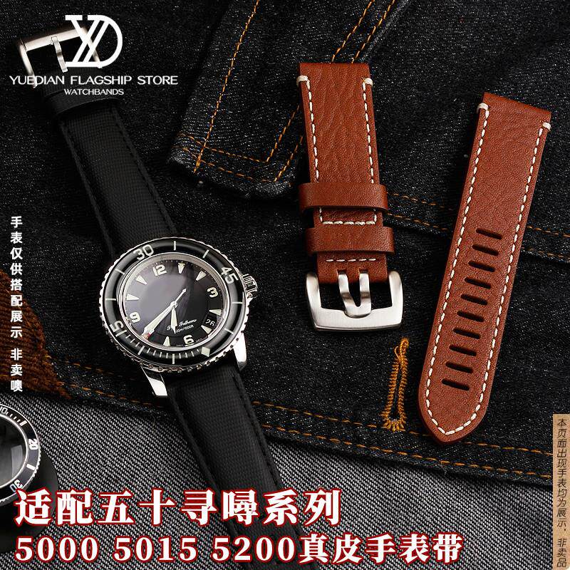 原厂代用头层牛皮宝珀五十噚50寻5054520050005015真皮手表带