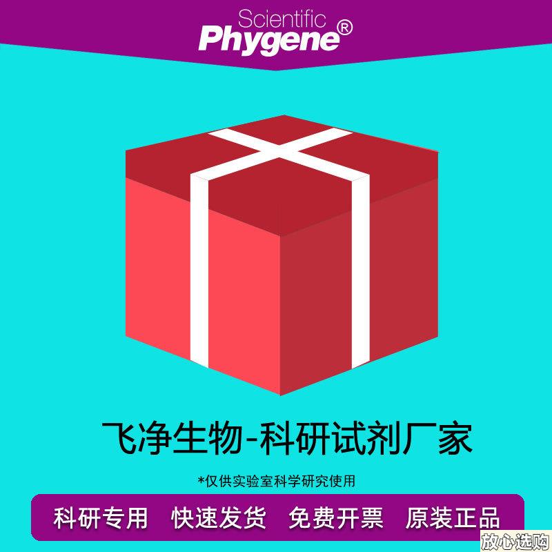 氨氮试剂检测套装(水杨酸法)200次/套国标[PLM022PkHYGENE]