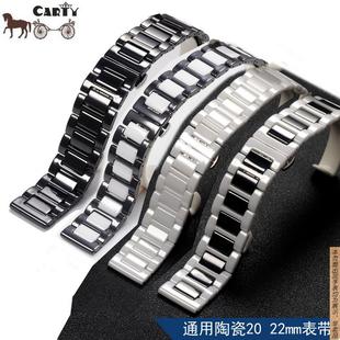 原厂代用陶瓷表带平口通用活动生耳陶瓷黑白2220手表带配件