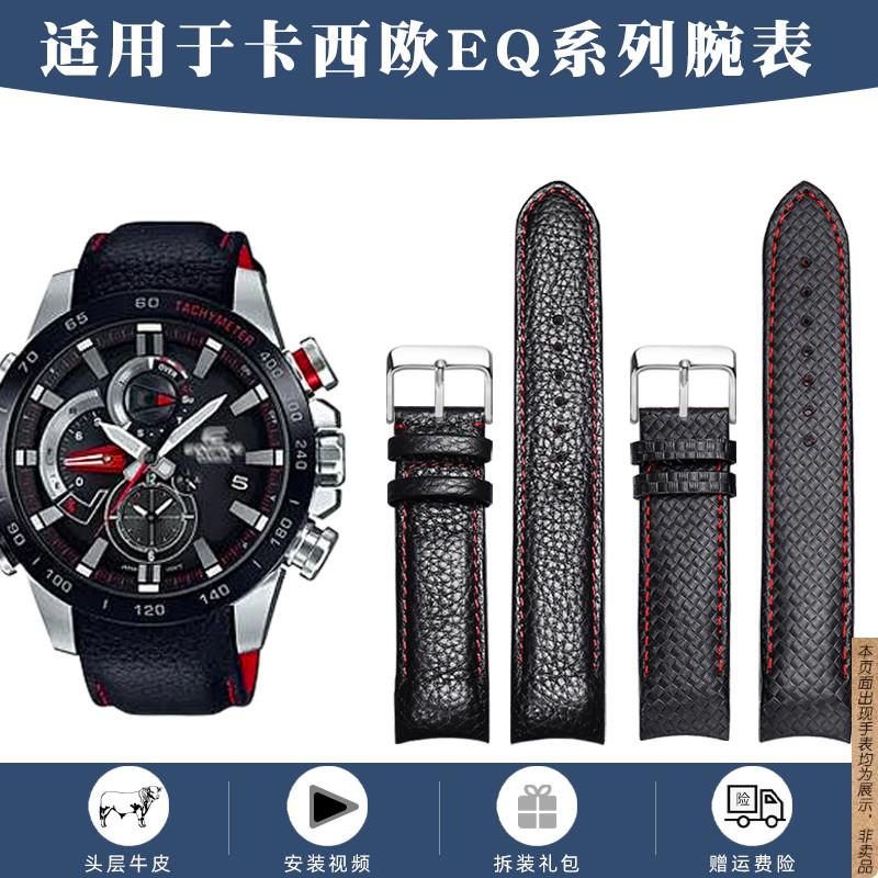 原厂代用卡西欧红牛赛车EQB-800BL/501900EQW-M710荔枝纹真皮手表
