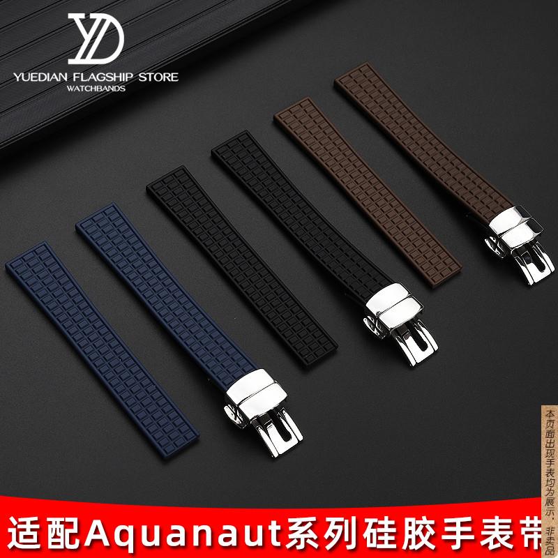 原厂代用防水硅胶手表带翡丽Aquanaut5067A柔软表带19mm配件