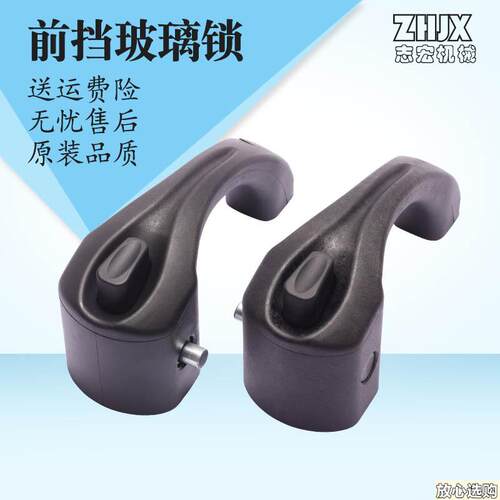挖掘机配件适用现代60-9临工沃尔沃EC60/80/85前挡玻z璃锁定位锁