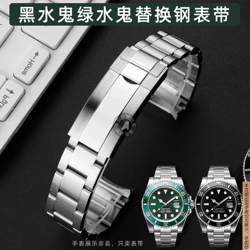 原厂代用劳力士潜航者表带实心不锈精钢老绿黑水鬼系列金属表链20