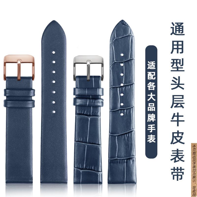原厂代用男士蓝色真皮手表带天王罗西尼雷诺卡罗莱头层牛皮1820mm