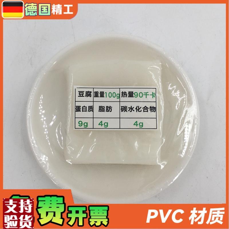 膳食宝塔金字塔食物模型仿真食品模F型拍摄道具食物仿真豆腐模型