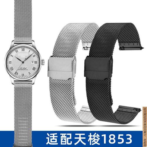原厂代用力洛克表带钢带网带男19MM天梭1853/T006/T41/T063手表链