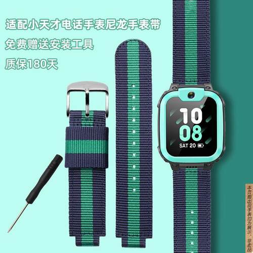 原厂代用小天才Q1/Q1A/Q2/Z1S/Z5q/Y01A/Y03/Z2y/Z3d/Z1S/Y05/手