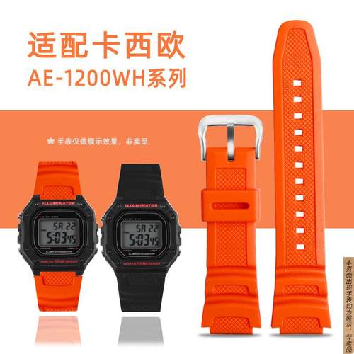 原厂代用树脂表带卡西欧小方块手表W-218H/1100/SGW300/W-800H系