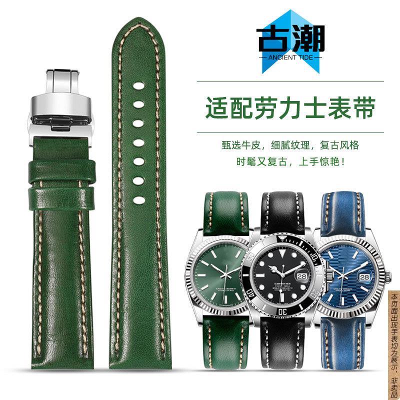 原厂代用劳力士绿水鬼手表带真皮男黑水鬼日志型潜航者游艇复古牛