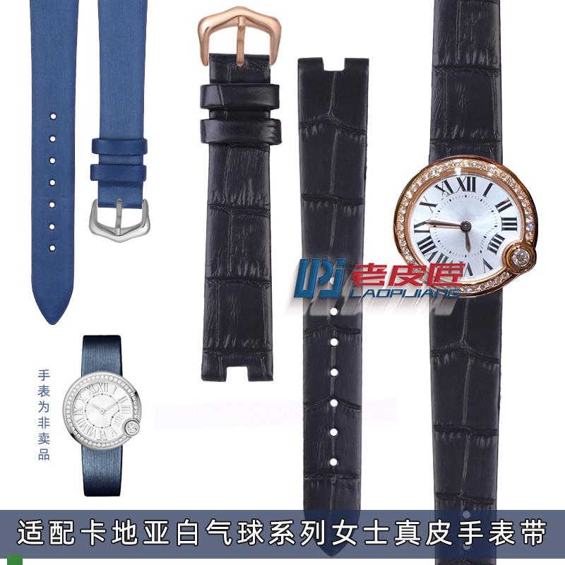 .适配原装卡地亚白气球W4BL0003WJBL0006女士凹型真皮绢丝手表带