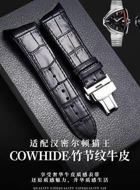 原厂代用真皮手表带男竹节纹汉密尔顿猫王探险系列牛皮表带24mm