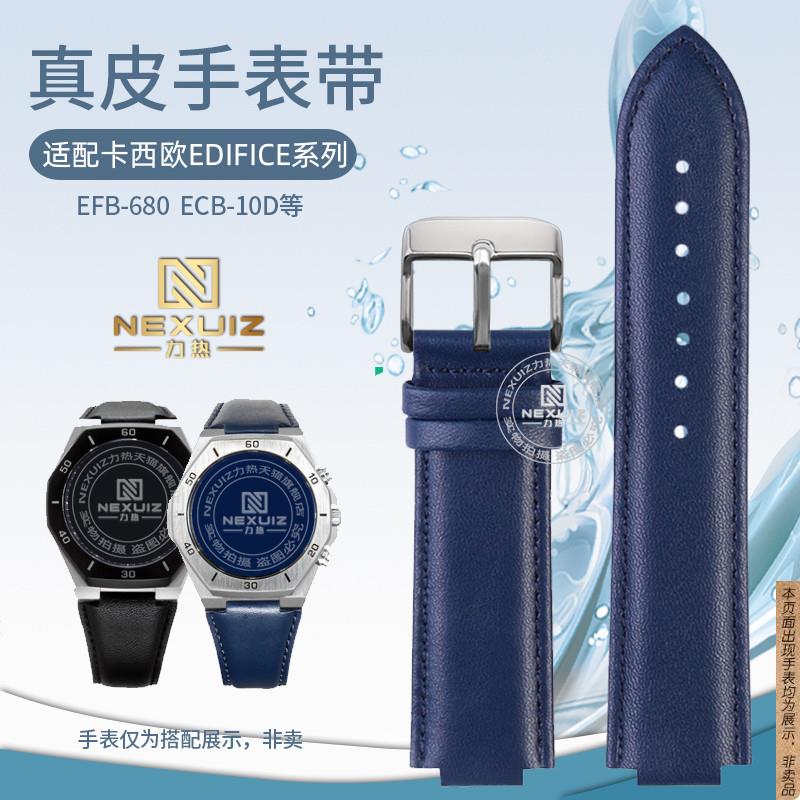 原厂代用卡西欧海洋之心农家橡树EFB-680ECB-10D男真皮牛皮表带凸