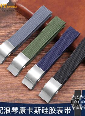 原厂代用浪琴氟橡胶手表带男康卡斯L3.781/782/642原款蓝色硅胶带