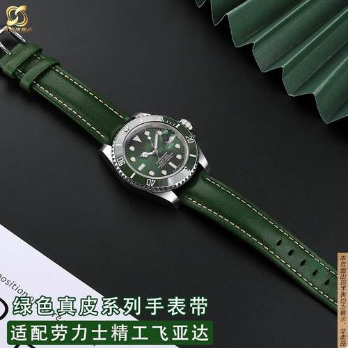 原厂代用绿色手表带男女真皮带劳力士绿水鬼飞亚达四叶草系列配件