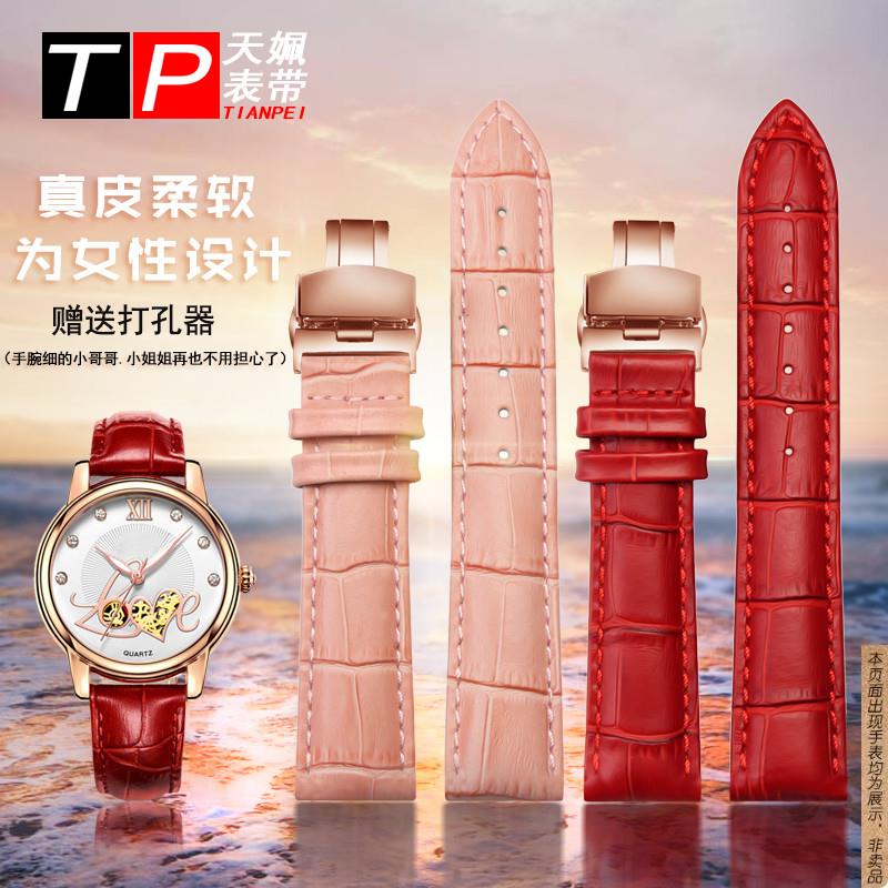 原厂代用真皮手表带玫瑰金扣天梭铁达时天王男女牛皮表链红色表带