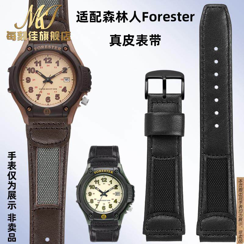 原厂代用Casio卡西欧Forester森林人FT-500WC复古牛皮手表带男
