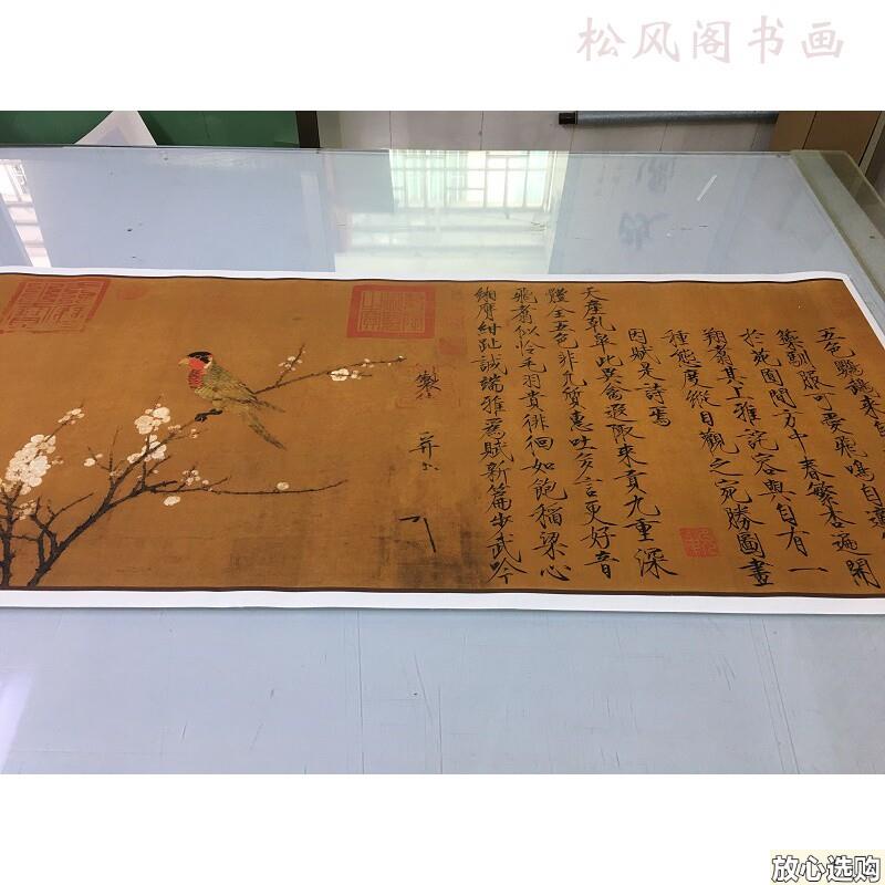 宋徽宗赵佶五色鹦V鹉图复古书法字画真迹复制作品廋金体临摹学习