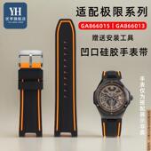 原厂代用飞亚达极限系列GA866013 866015 866025凹口硅胶手表带男