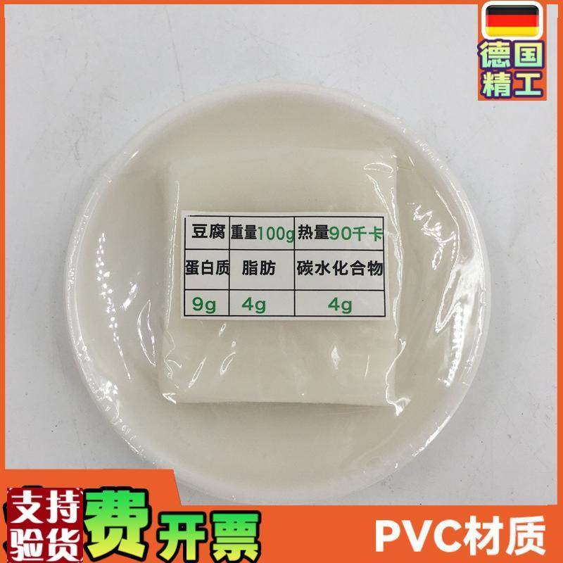 膳食宝塔金e字塔食物模型仿真食品模型拍摄道具食物仿真豆腐模型