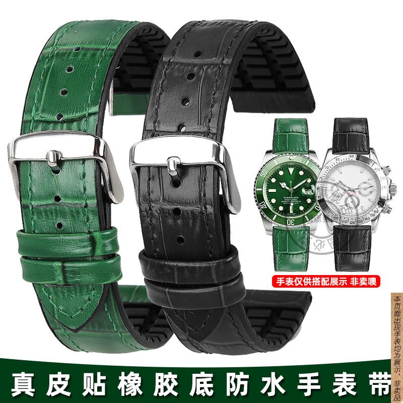 原厂代用劳力士橡胶手表带黑水鬼绿水鬼迪通拿真皮防水表链20mm