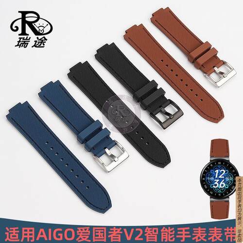 原厂代用爱国者GT8手表带AIGOWATCHV2专用凸口表硅胶时尚腕带12mm