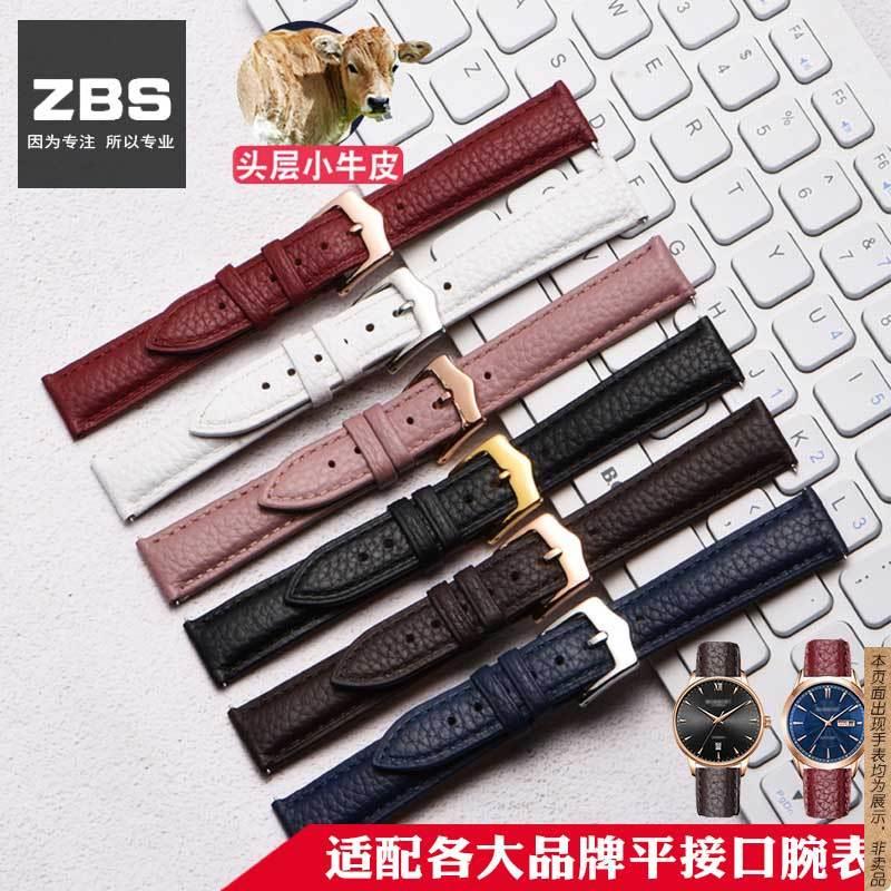 原厂代用真皮手表带配件男女款柔软时尚通用dw浪琴天梭卡西欧女士