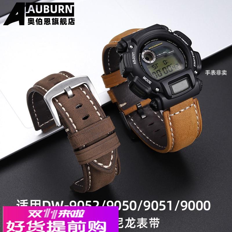 奥伯恩 适用卡西欧DW-9052 9050 9051 9000改装复古疯马皮手表带