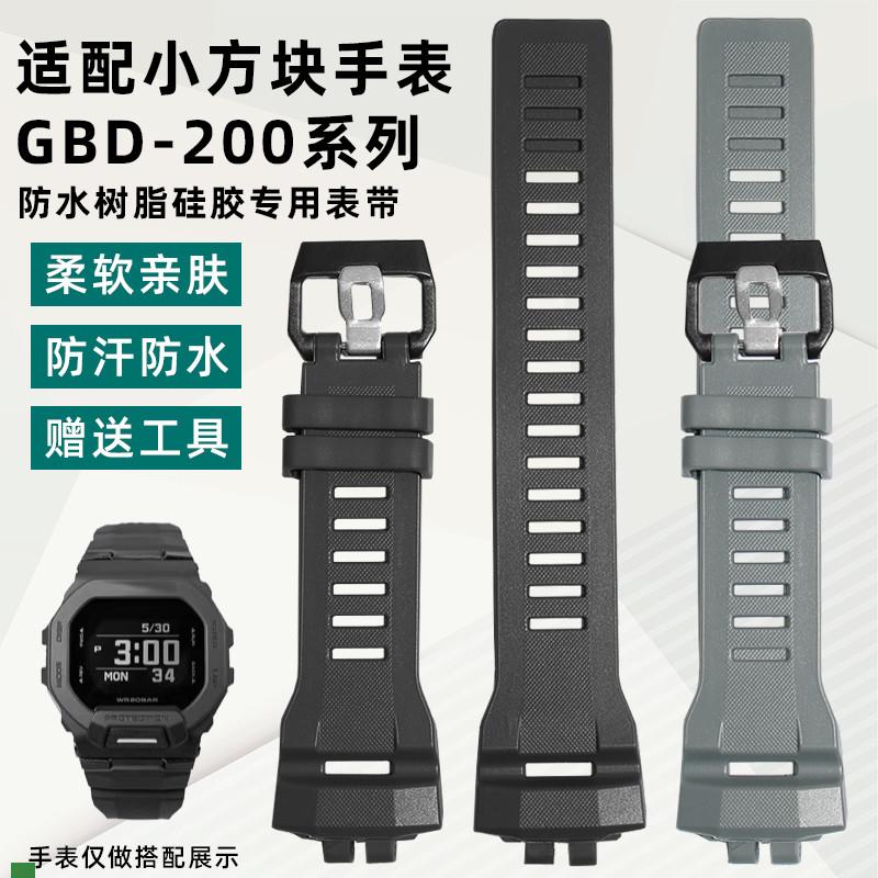.适配原装卡西欧GBD-200防水树脂硅胶表带gbd200SM/RD运动橡胶带
