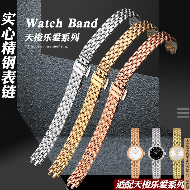原厂代用天梭1853手表带女T058.009乐爱摩登钢带系列专用女双凸小