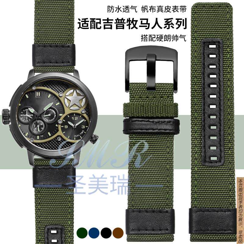 原厂代用JEEP吉普表带牧马人JPW606301/646鲁美诺斯户外尼龙帆布
