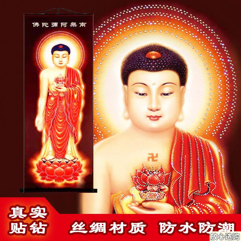 镶钻南无阿弥陀佛佛像挂画贴钻西方三圣画像带钻Y居家供奉图卷轴