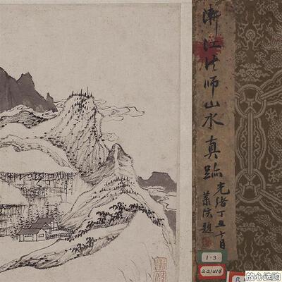 1:1清弘仁山水册页真迹复制品渐江26x2i11cm安徽博物馆藏清四僧