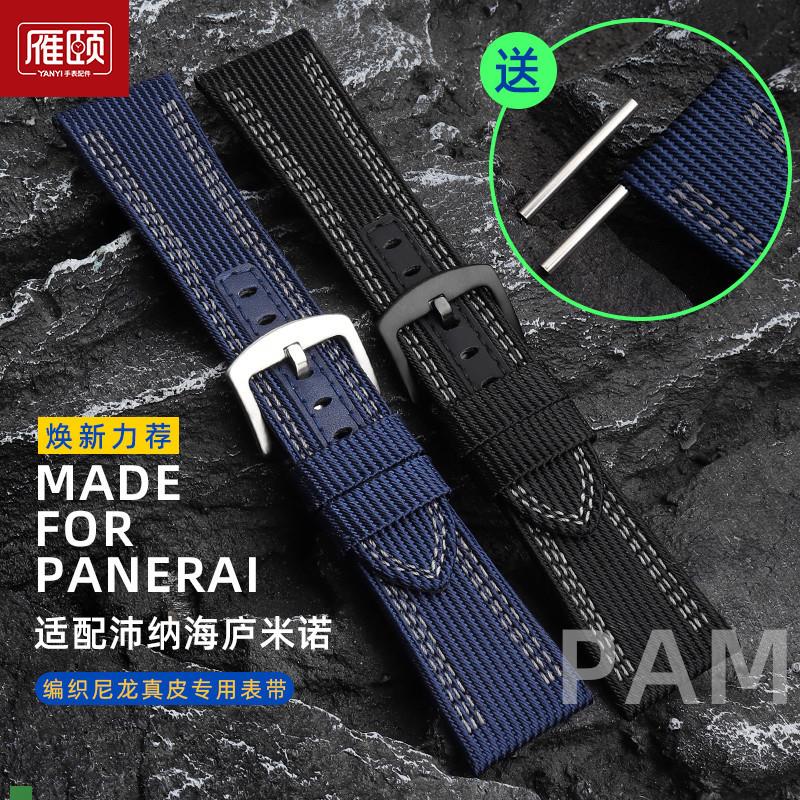 .适配原装24mm尼龙手表带沛纳海庐米诺PAM11227531312编织布真皮