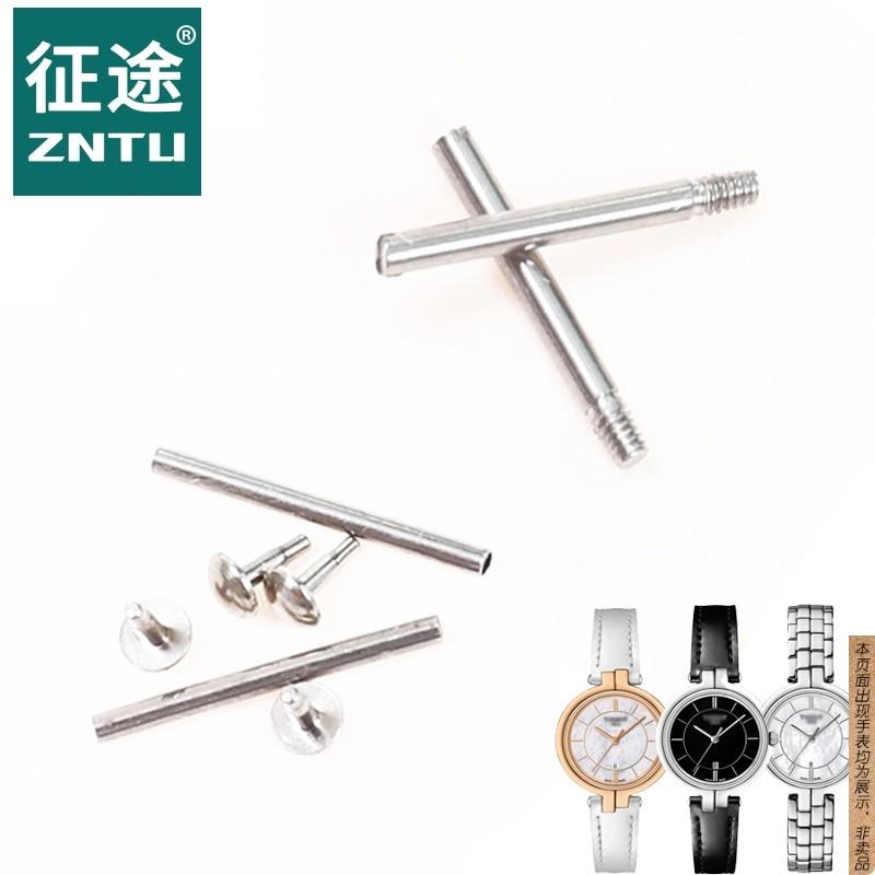 原厂代用天梭1853弗拉明戈系列T094210A螺丝杆T094表带生耳杆